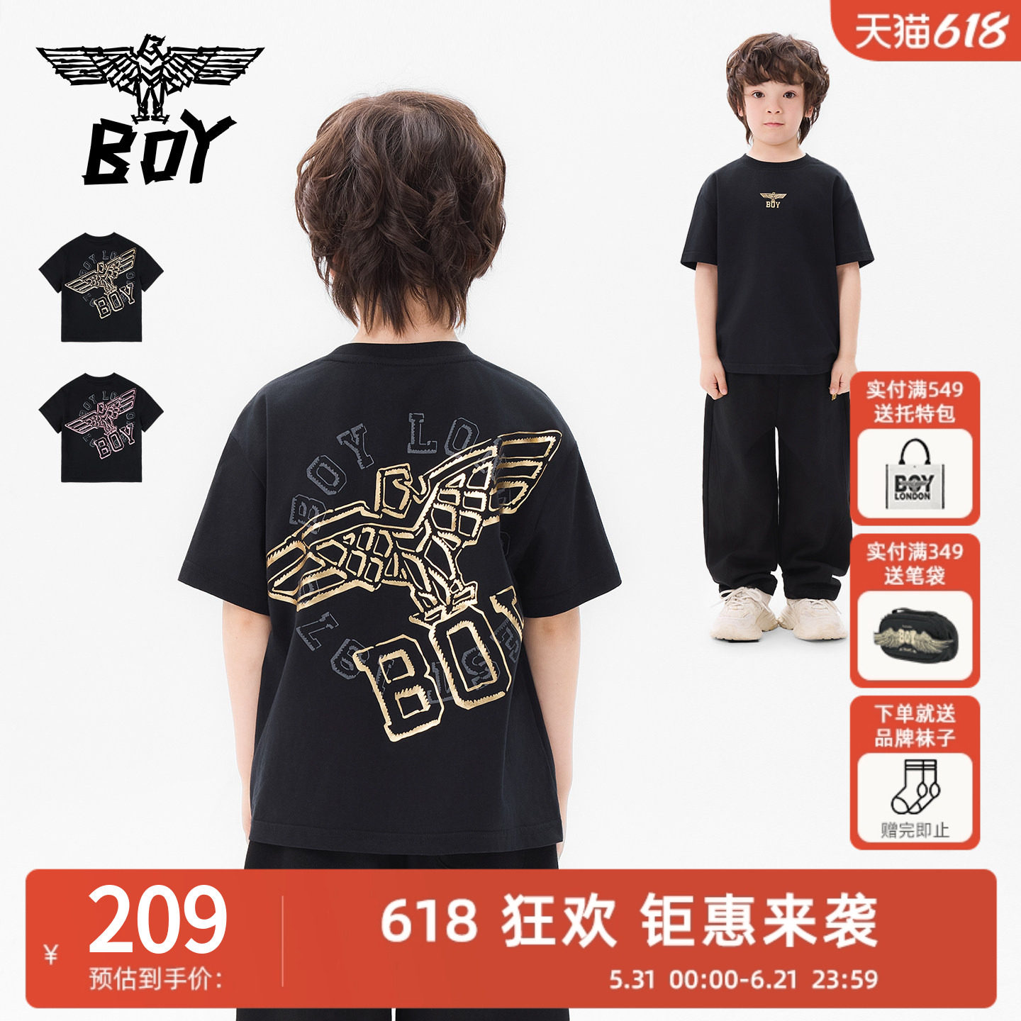 BOY 童装26春夏新品短袖T恤男女童款潮牌印花上衣