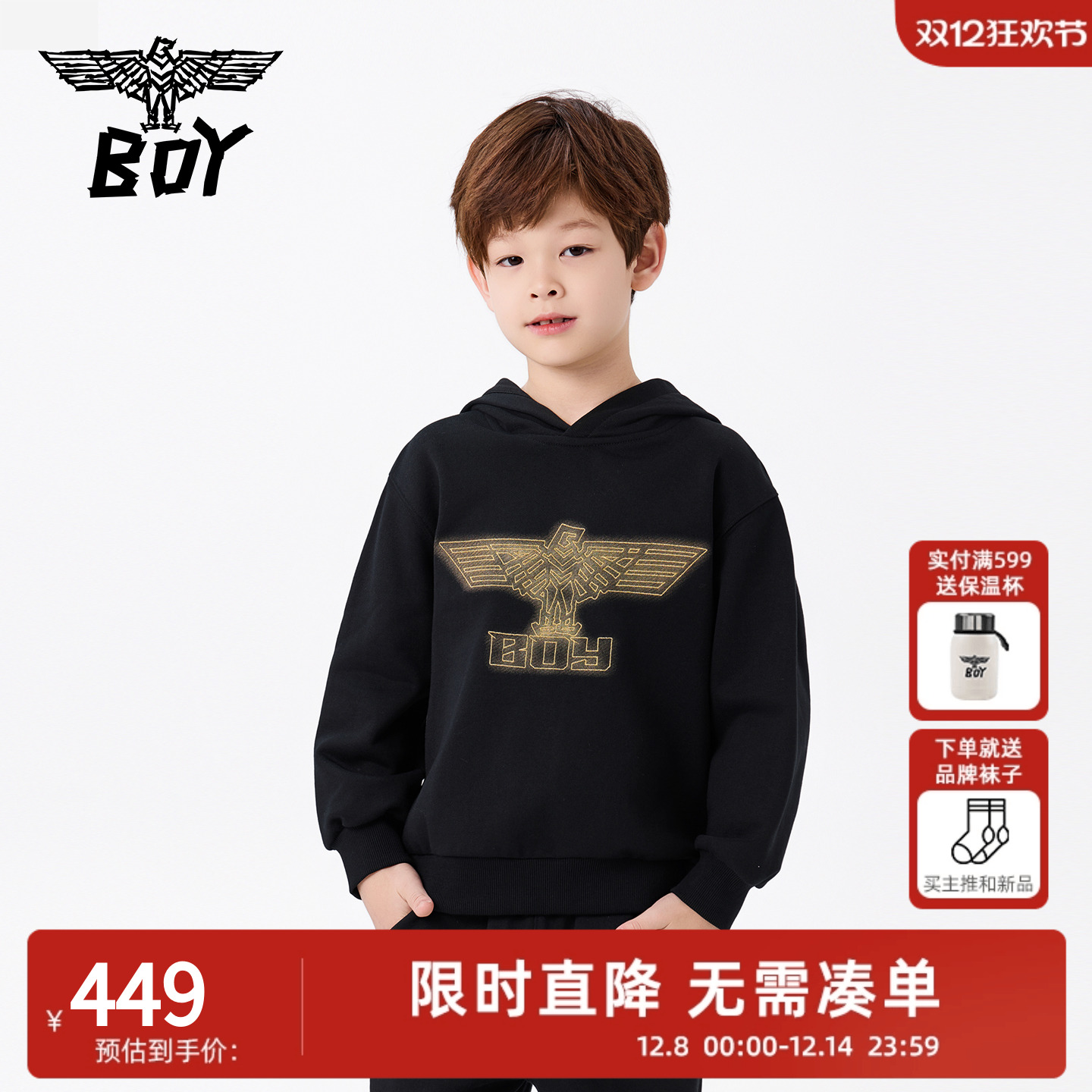 【加绒】BOY童装25冬新款卫衣儿童连帽时尚潮流上衣男女童中大童