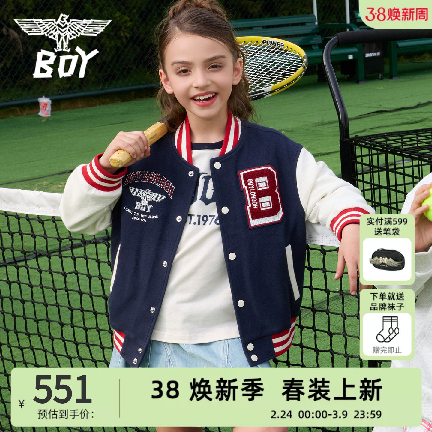 BOY童装26春夏新品美式复古风棒球服夹克男女童款徽章百搭外套