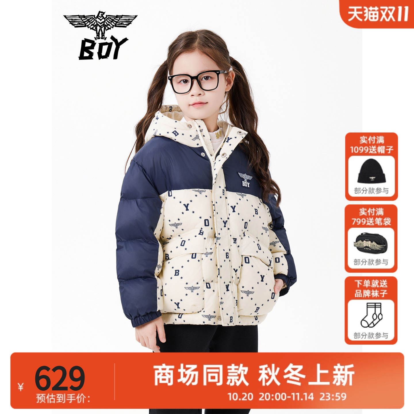 BOY童装25冬新款儿童棉服外套时尚潮流休闲连帽棉衣男女童中大童