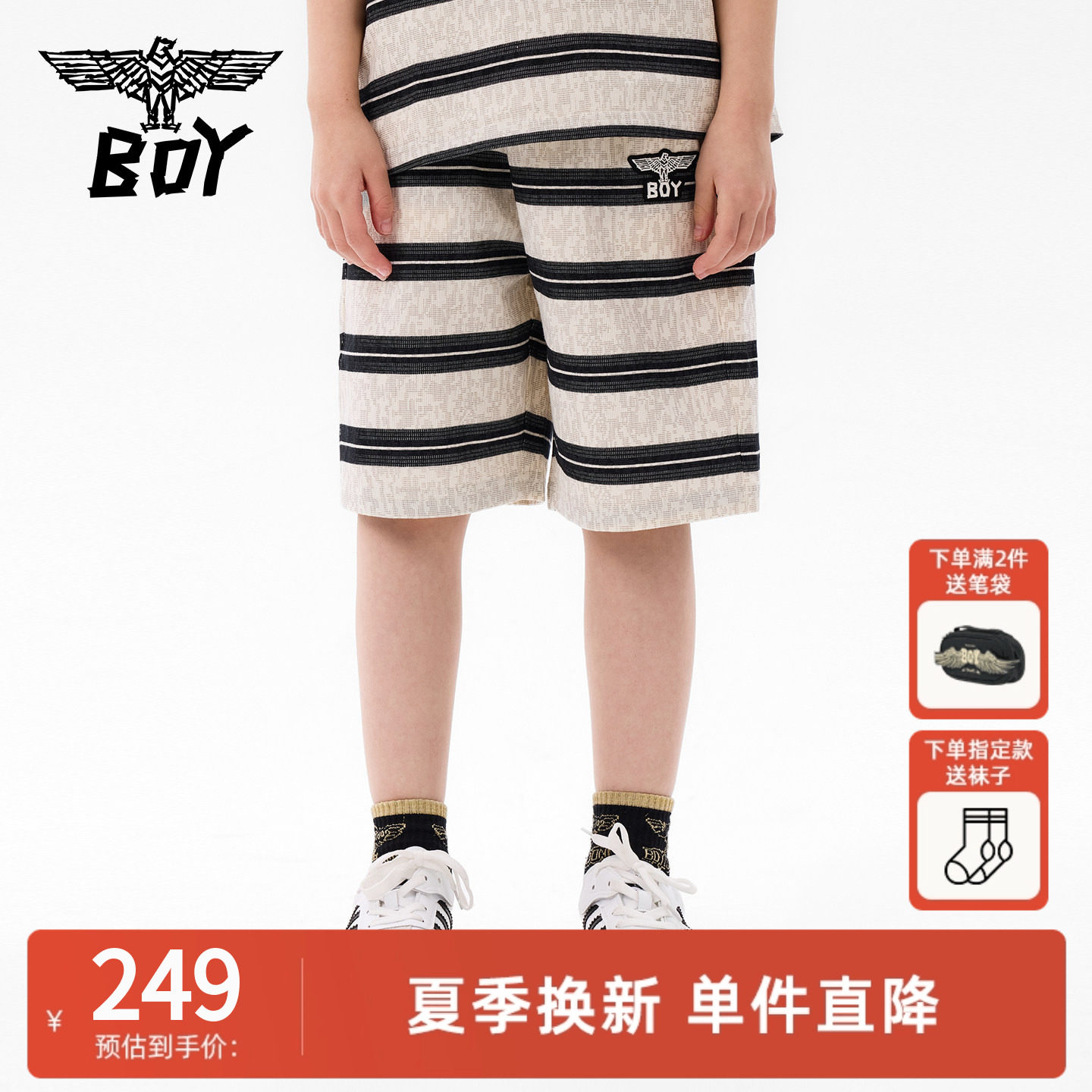 BOY童装 夏季儿童潮牌短裤 男童女童黑白条纹休闲时尚中裤中大童