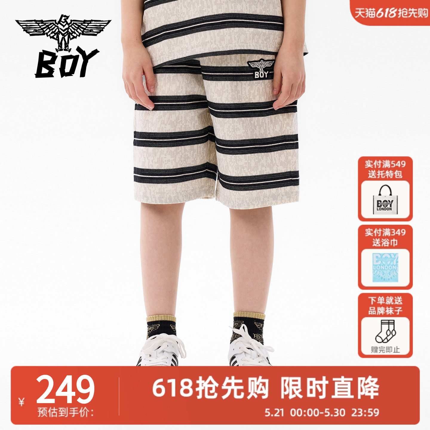 BOY童装 夏季儿童潮牌短裤 黑白条纹休闲时尚中裤男女童中大童