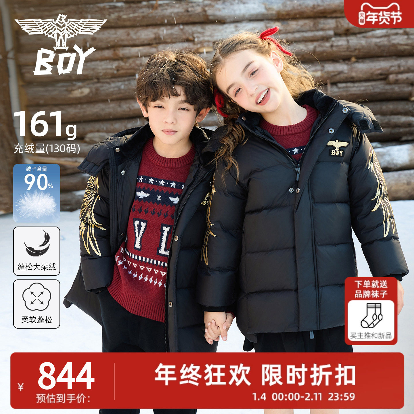 BOY童装 25冬新款中长款羽绒服加厚时尚休闲保暖外套男女童中大童