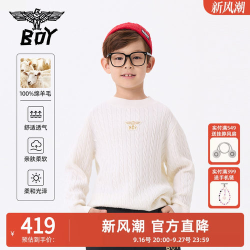 【绵羊毛】BOY童装 秋冬新款儿童针织毛衣套头毛衫男女童
