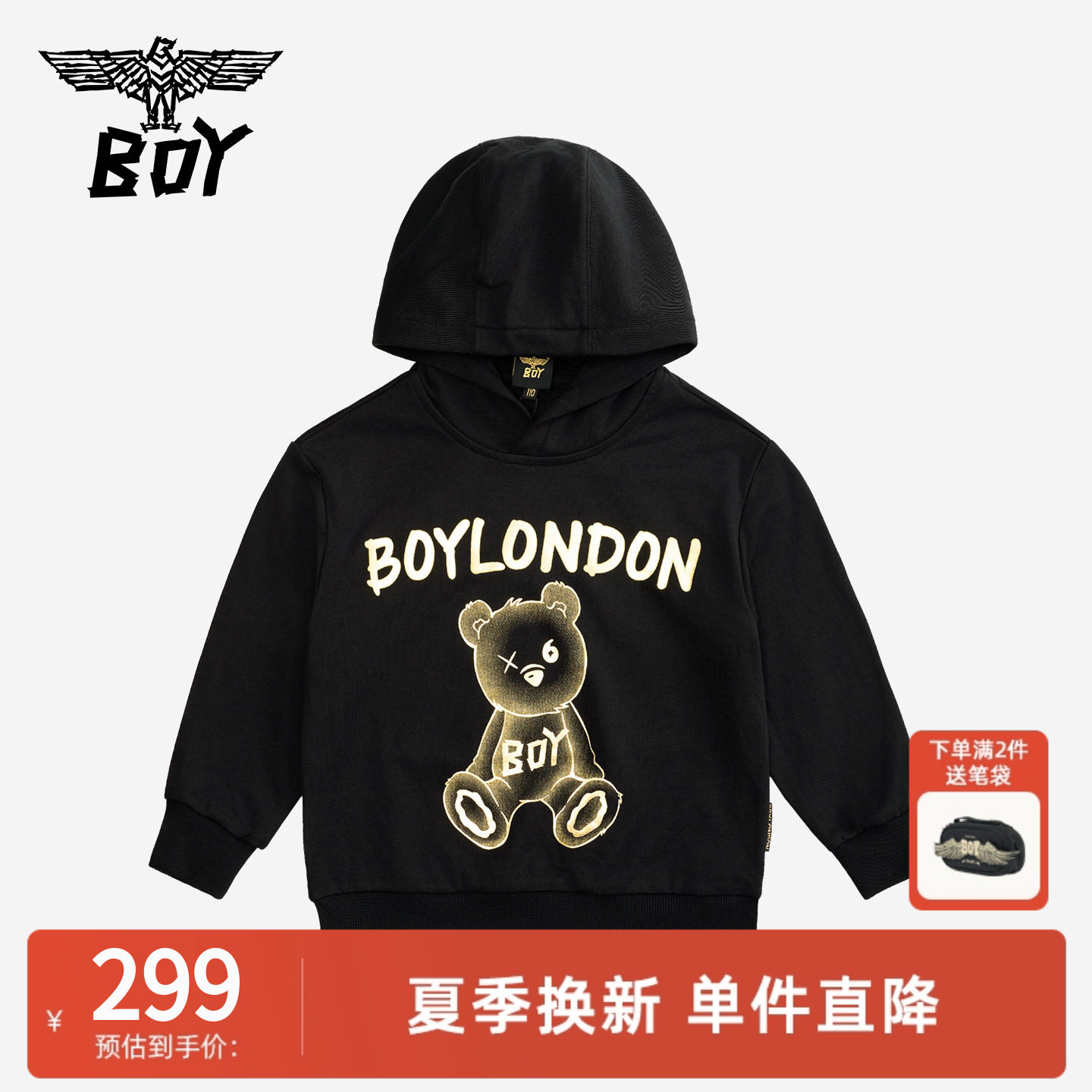 BOY童装 秋冬新款儿童连帽卫衣时尚潮流休闲套头衫男女童中大童