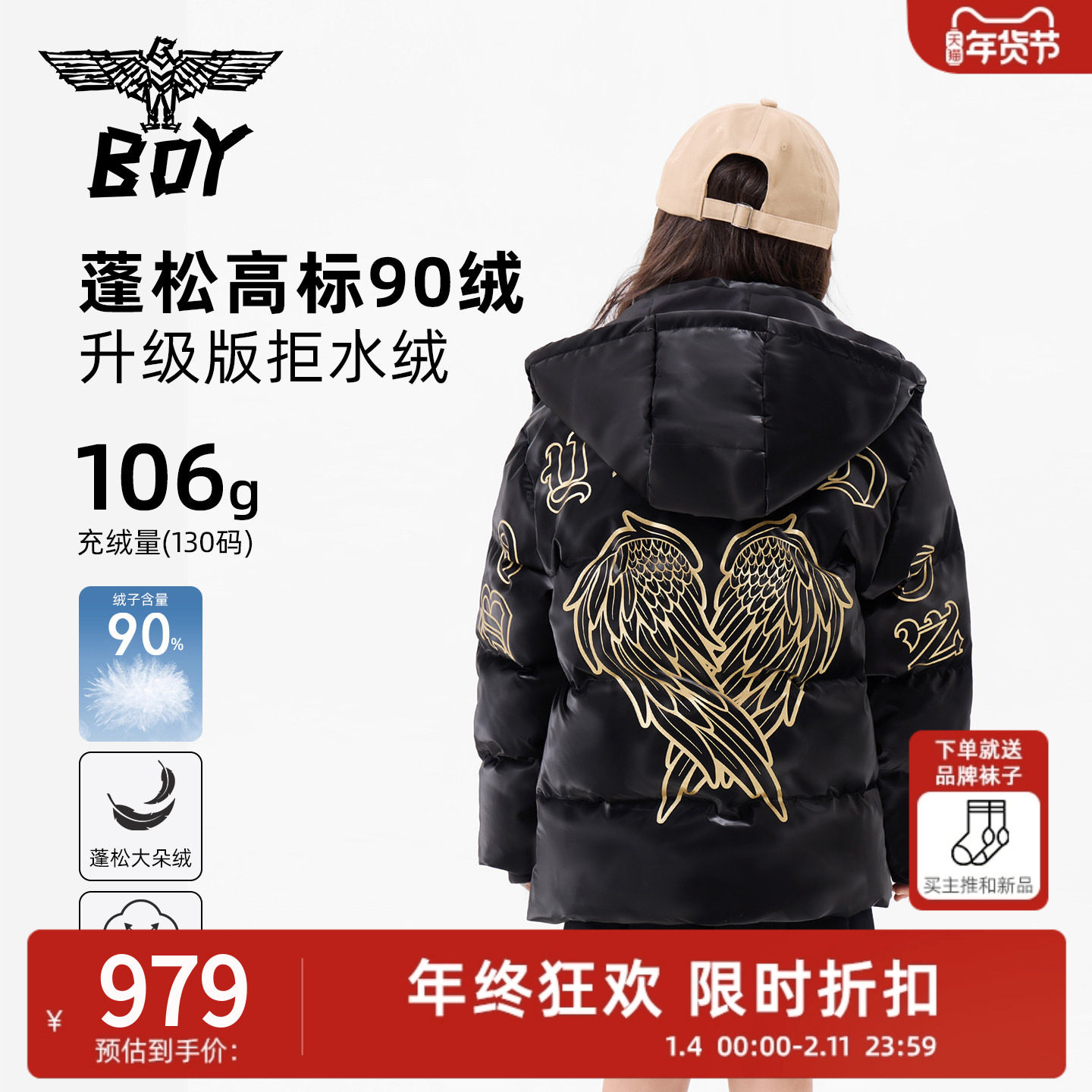 BOY童装 2025冬新款中长款羽绒服加厚保暖连帽外套男女童中大童,童装/婴儿装/亲子装,羽绒服,淘宝优惠券,粉丝福利购,淘宝优惠卷