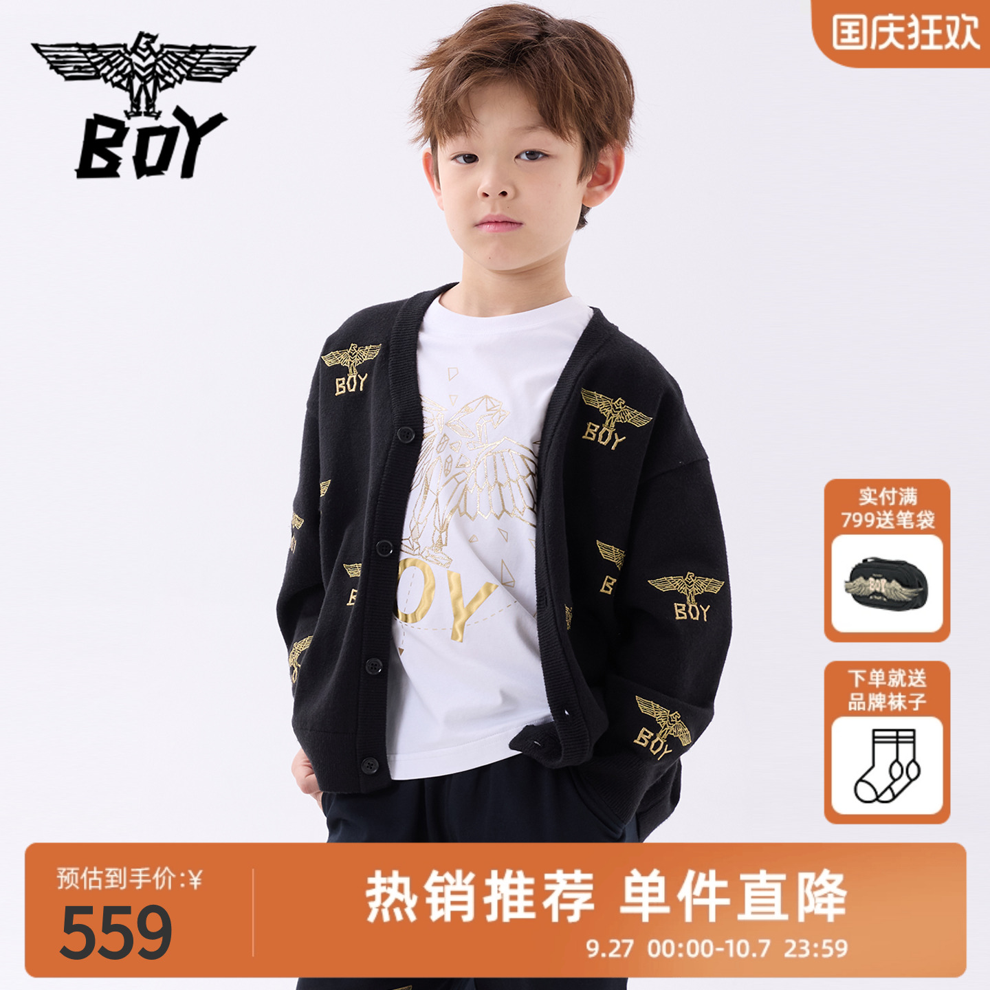 BOY童装 25春秋季潮牌金色老鹰logo绣花针织开衫毛衣外套男女童