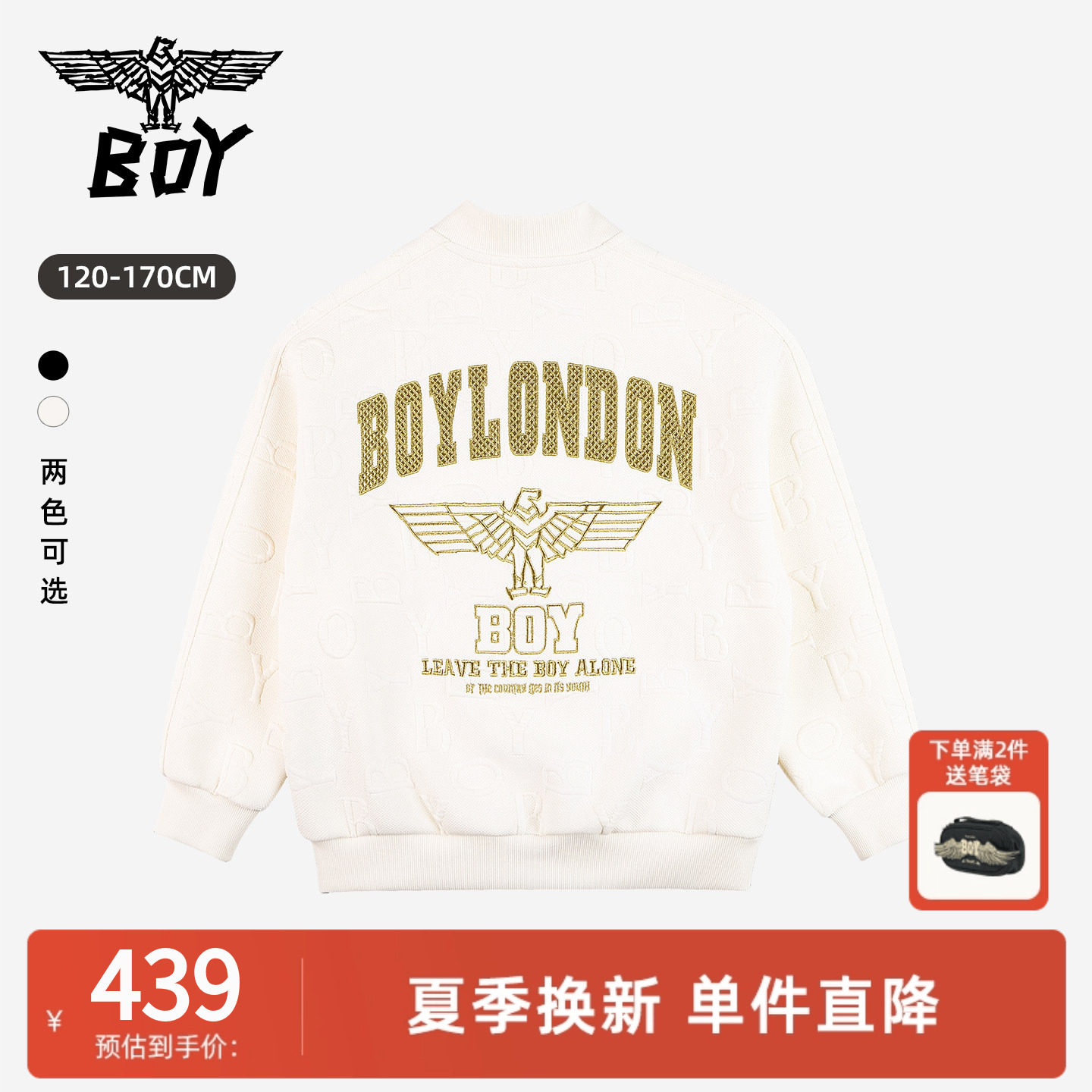 BOY童装 26春夏新款美式复古棒球服外套 字母印花夹克 男女童同款