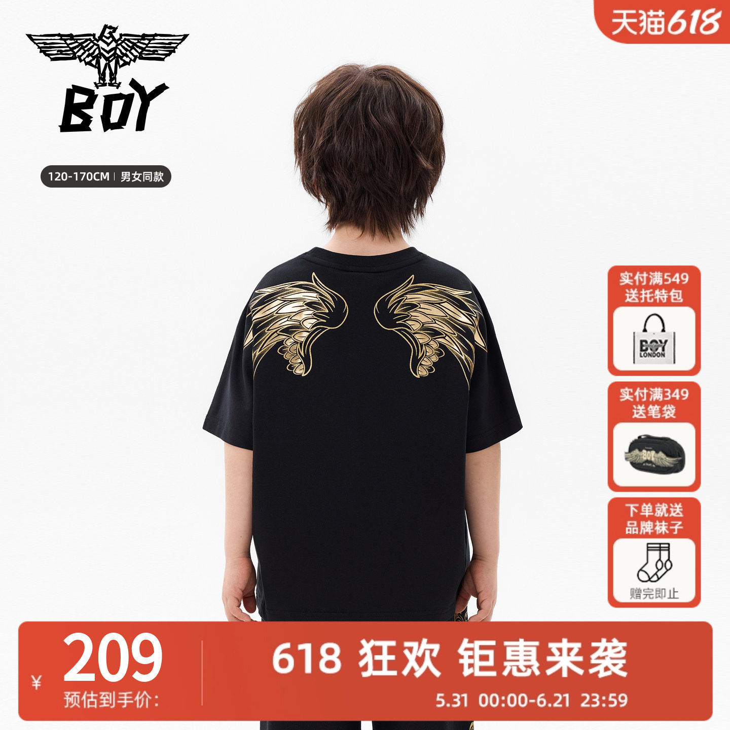BOY童装26春夏新品烫金翅膀印花短袖T恤男女童潮牌休闲黑色