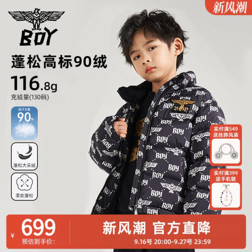BOY童装  冬新款儿童羽绒服短款加厚 时尚潮流休闲外套男女童