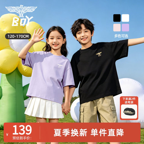 BOY童装简约多色夏季百搭T恤