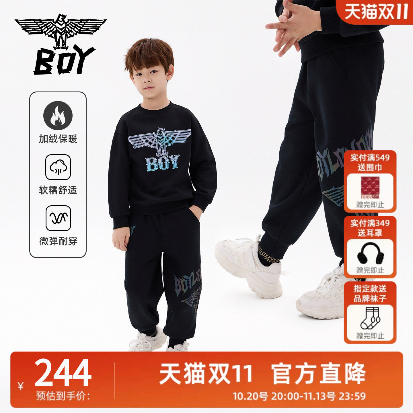 【加绒】BOY童装 冬加厚款卫裤儿童时尚logo印花潮流运动裤男女童