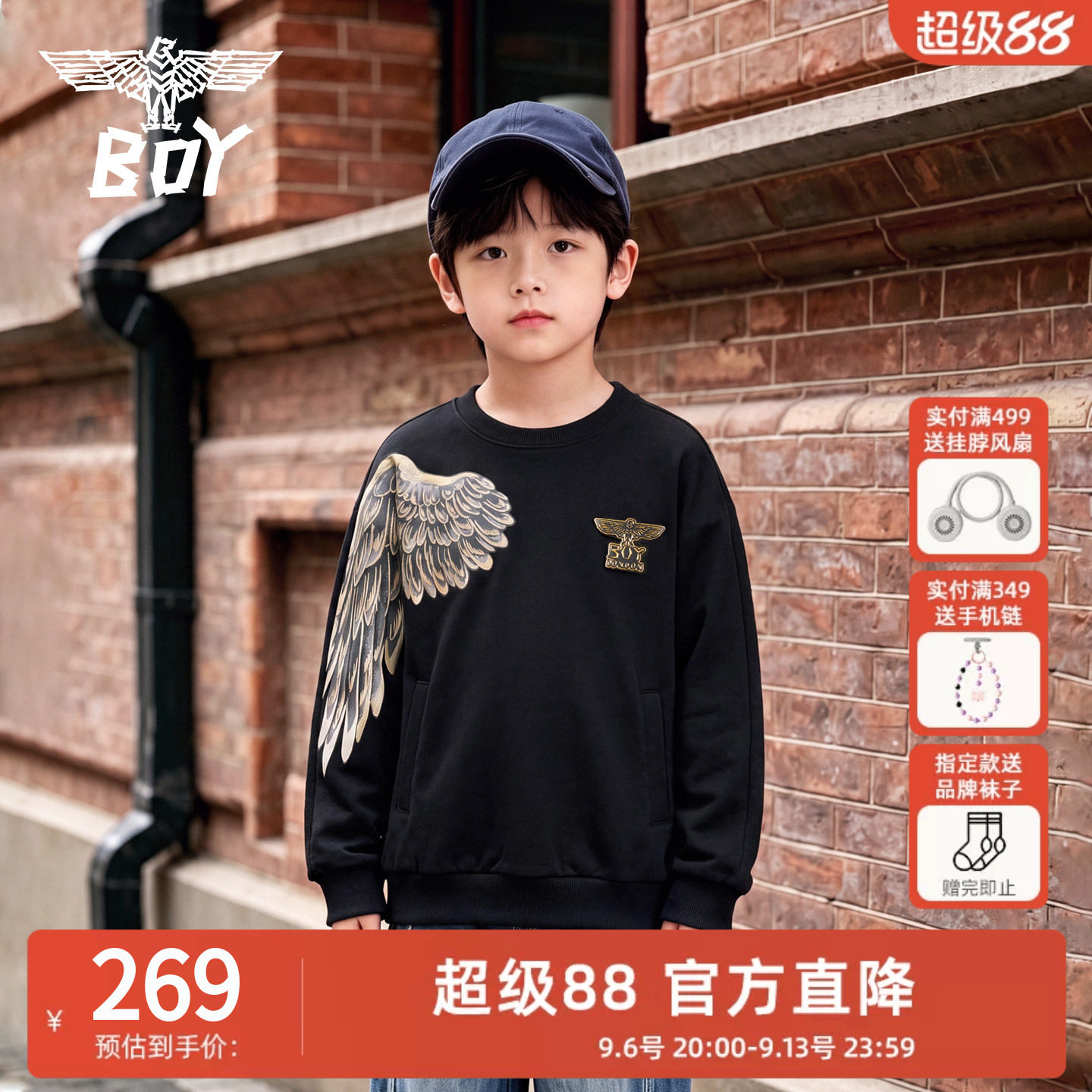 Boy童装质感翅膀烫金卫衣图片