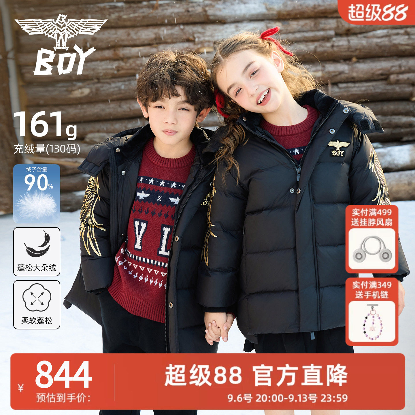 BOY童装  冬新款中长款羽绒服加厚时尚休闲保暖外套男女童中大童