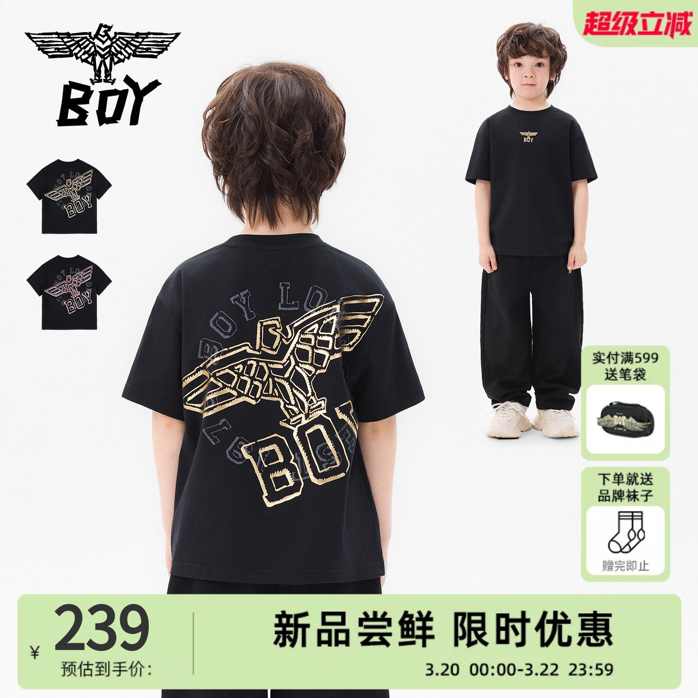 BOY 童装26春夏新品短袖T恤男女童款潮牌印花上衣