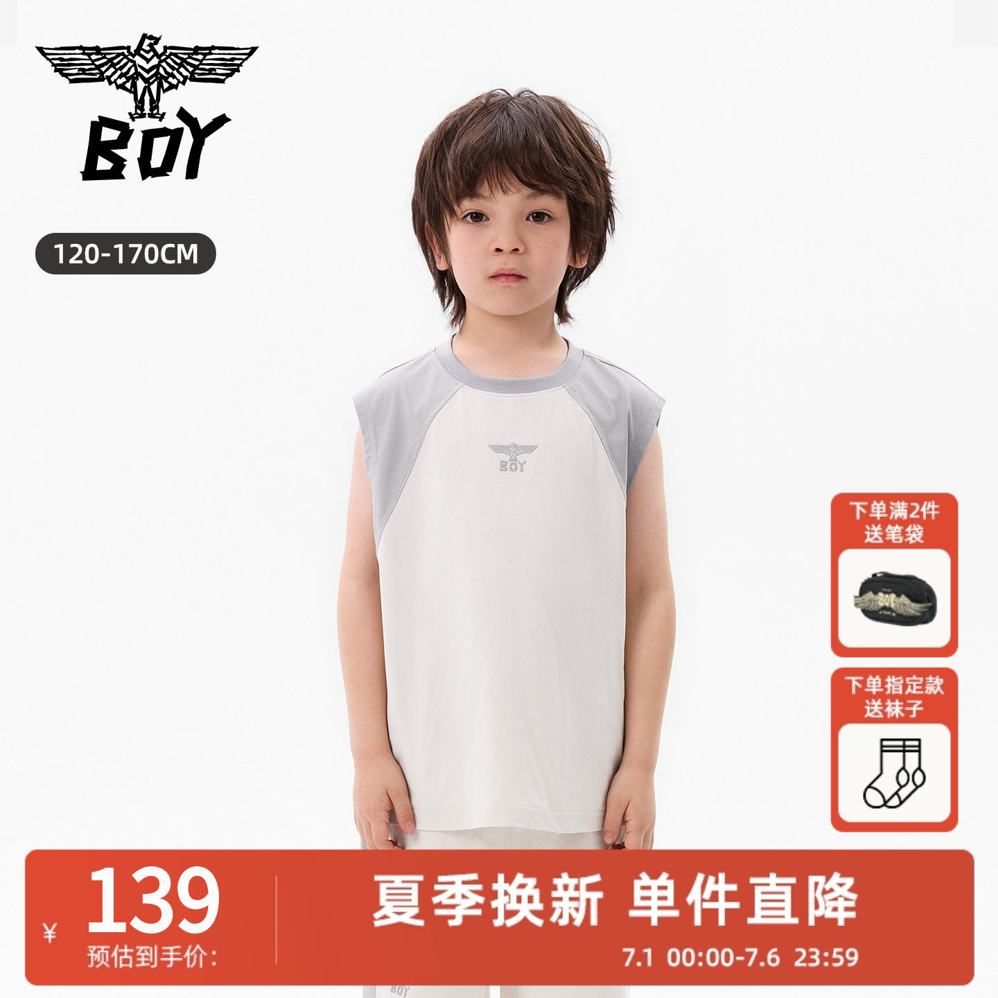BOY童装 26春夏新品字母印花拼接无袖T恤男童圆领运动休闲背心