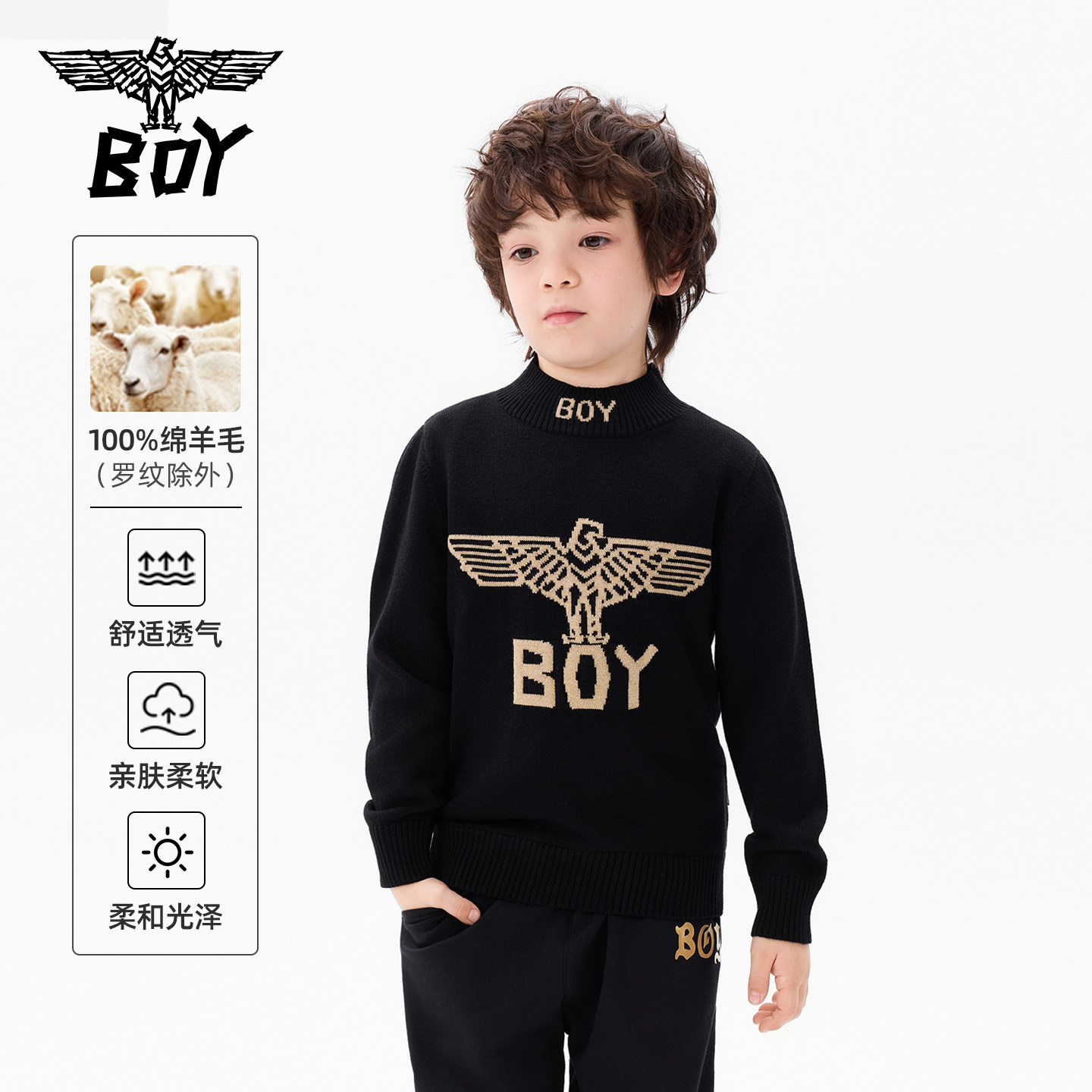 【绵羊毛】BOY童装25秋冬新款针织衫时尚潮流休闲毛衣男女童,童装/婴儿装/亲子装,毛衣/针织衫,淘宝优惠券,粉丝福利购,淘宝优惠卷