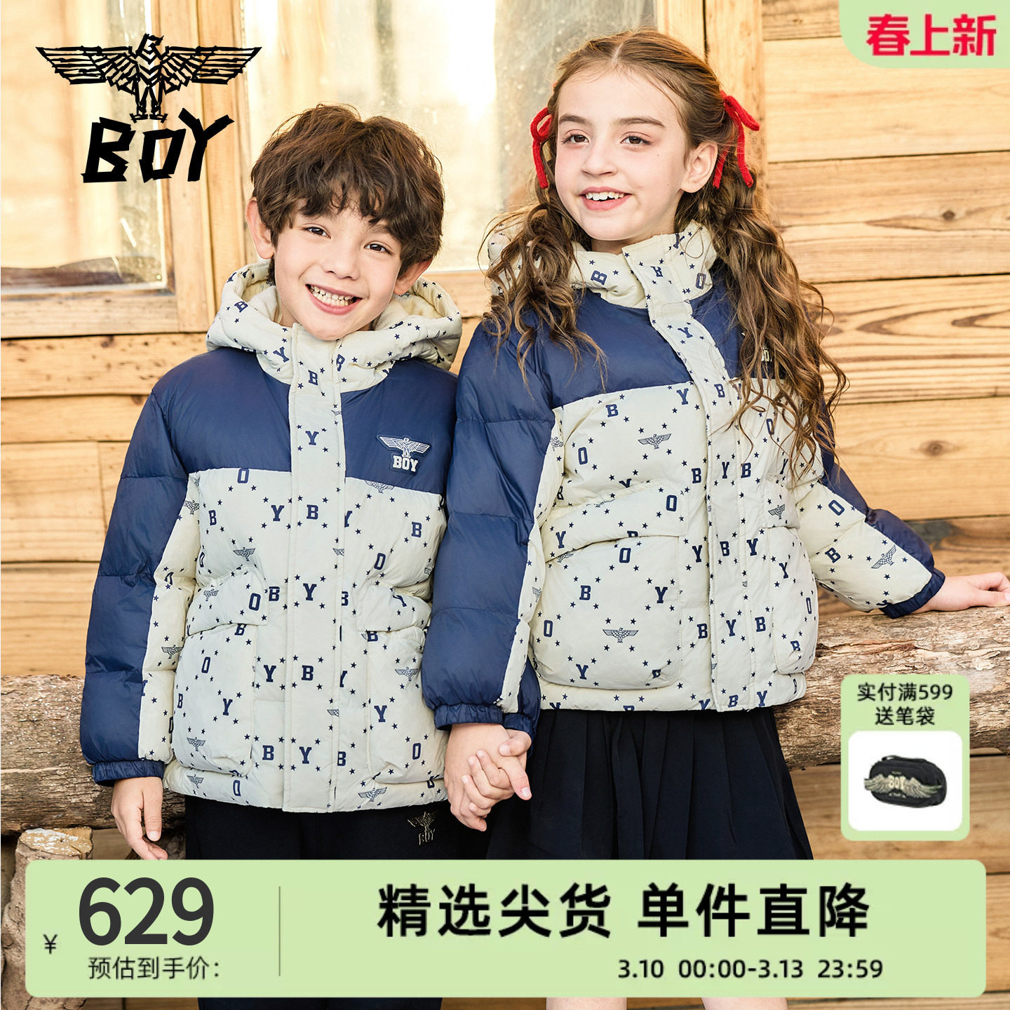 BOY童装25冬新款儿童棉服外套时尚潮流休闲连帽棉衣男女童中大童