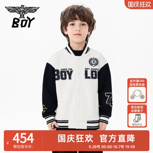 BOY童装秋新款儿童棒球服外套轻薄时尚撞色夹克衫男女童中大童