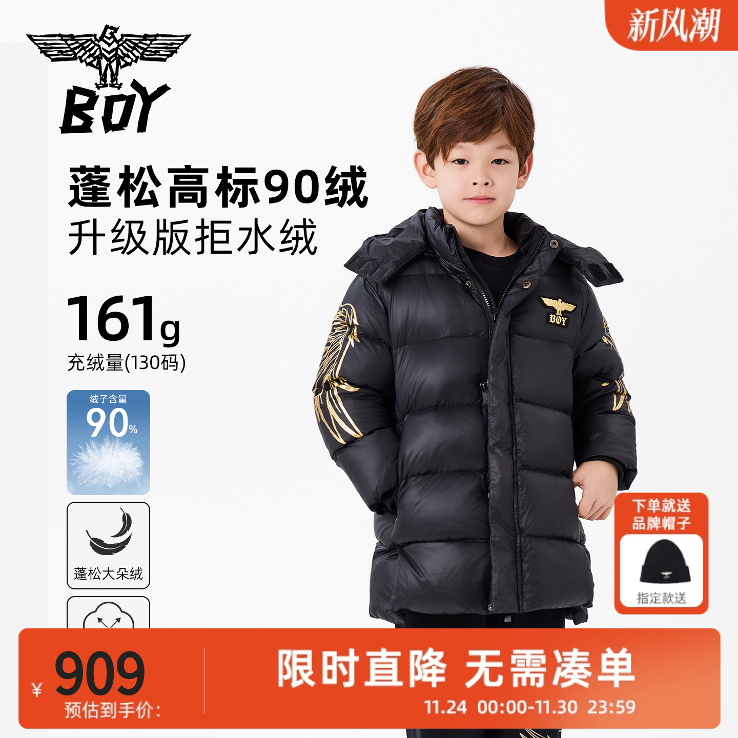 BOY童装25秋冬新款儿童加厚羽绒服时尚休闲中长款保暖外套男女童