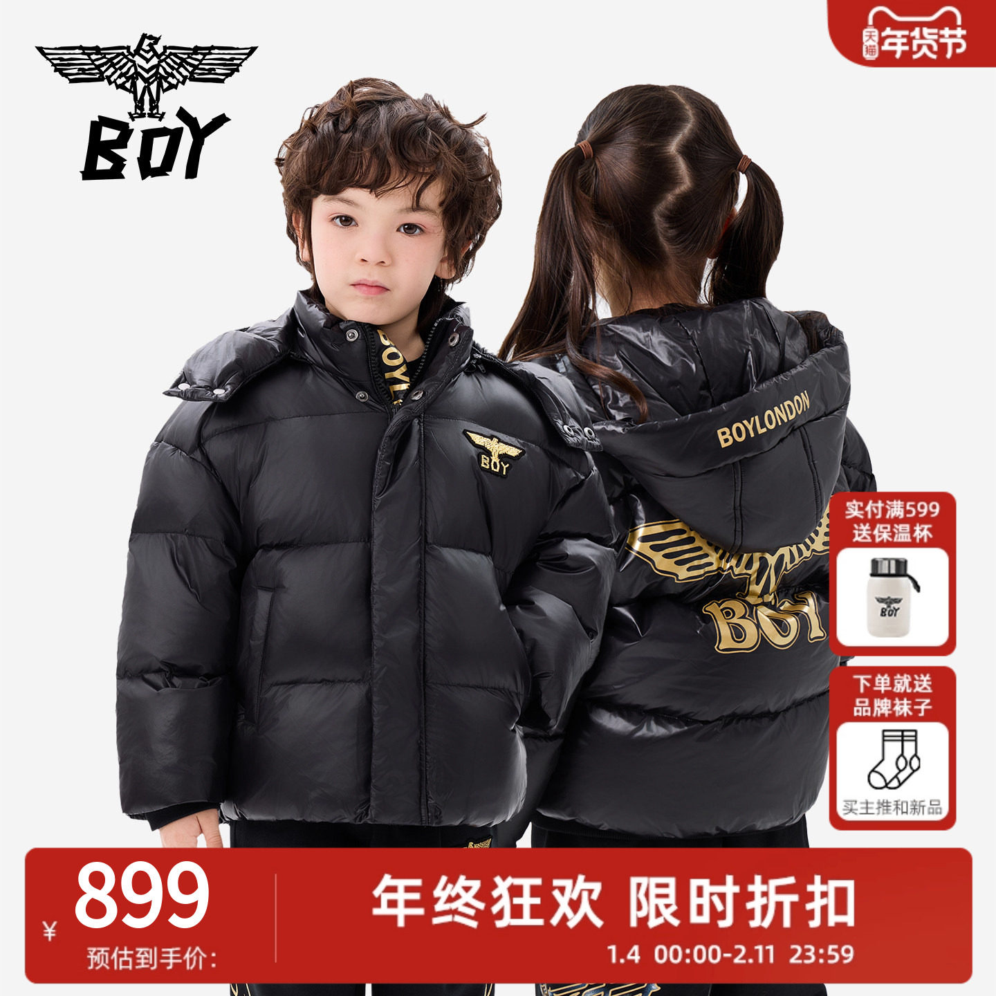 BOY童装 25冬新款短款羽绒服时尚潮流休闲连帽外套男女童中大童