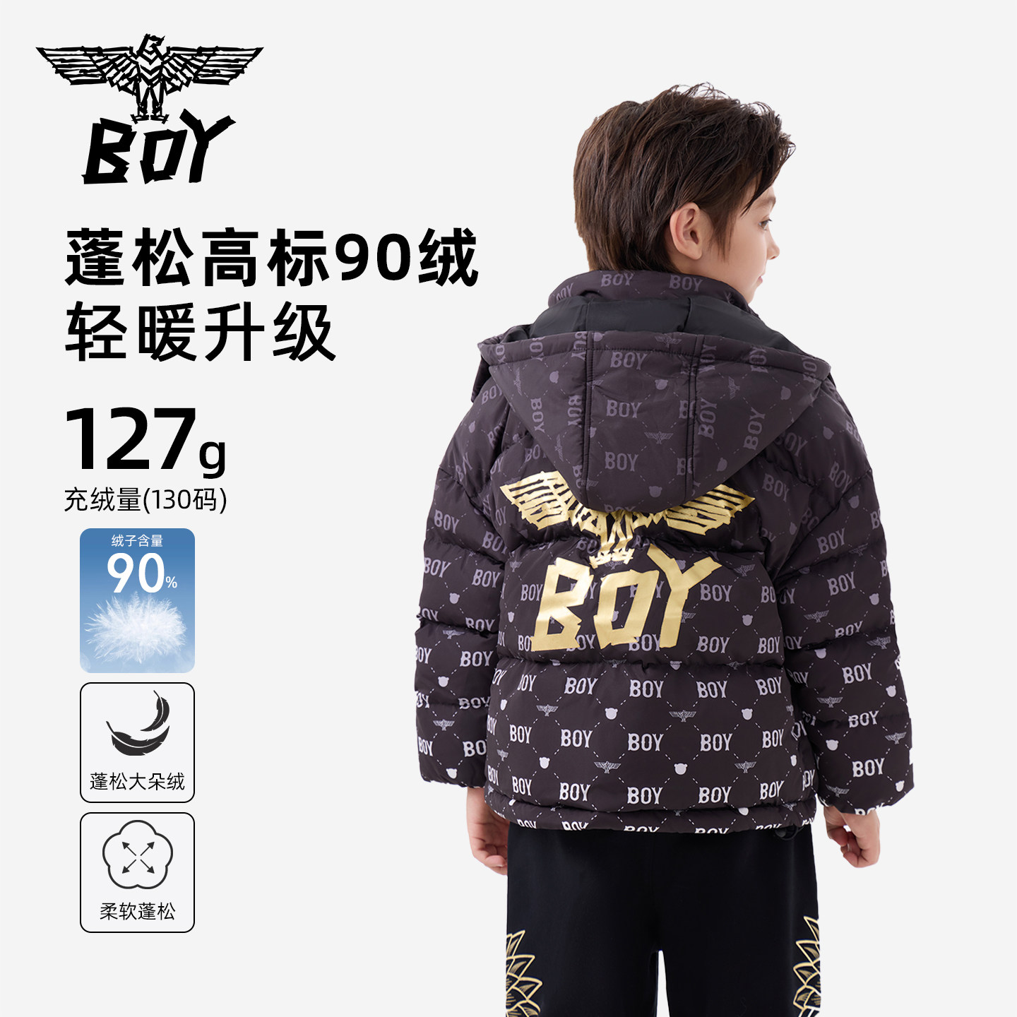 BOY童装 冬新款短款羽绒服加厚 渐变印花外套潮流男女童中大童