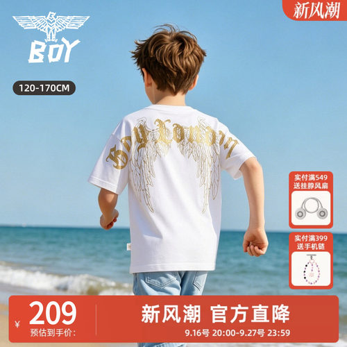 BOY童装26春夏短袖纯棉T恤男女童款潮牌烫金翅膀圆领上衣