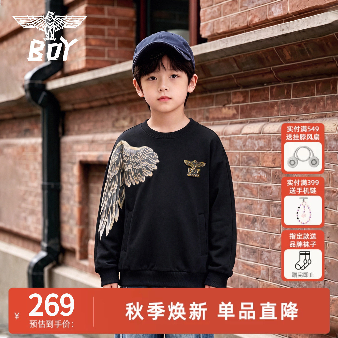 BOY童装 秋新款圆领套头卫衣 男童女童百搭宽松蝙蝠袖烫金中大童