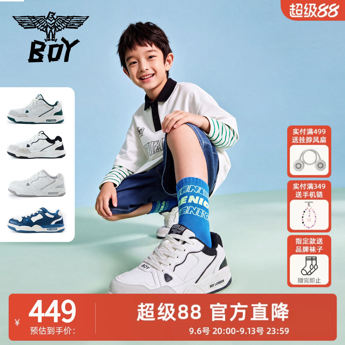 【幸运星】BOY童鞋26秋新儿童运动鞋子透气跑步鞋男童女童中大童