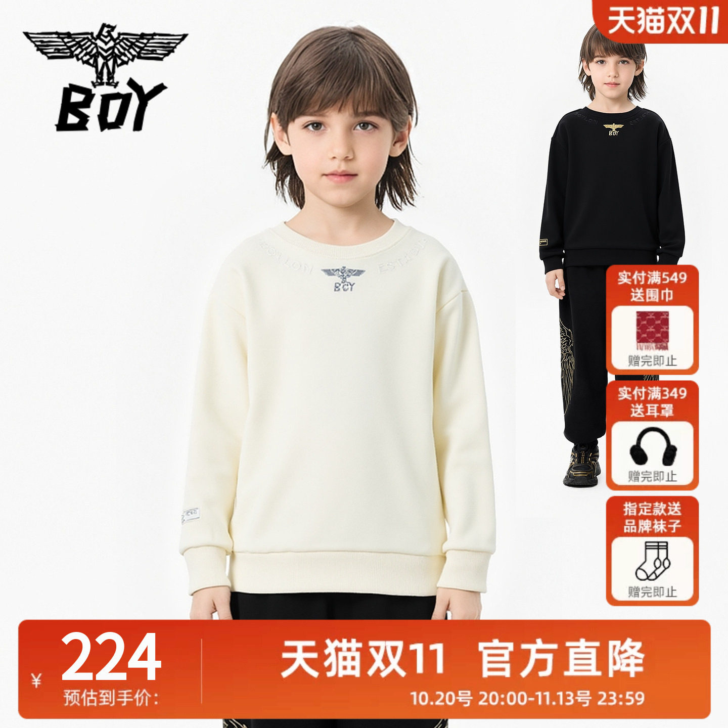 BOY童装26秋新款潮牌儿童圆领套头卫衣 远红外升温上衣男童女童