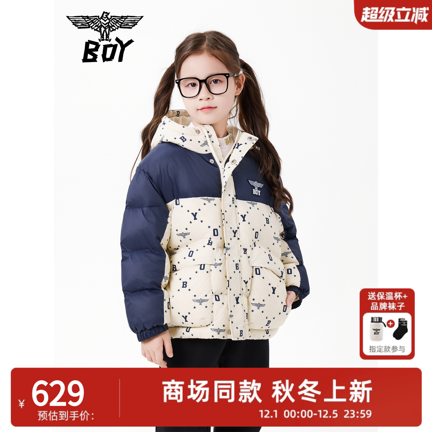 【加绒】降温选它！超靓棉服