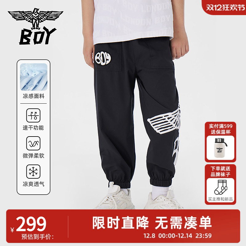 BOYJunior速干长裤凉感运动裤
