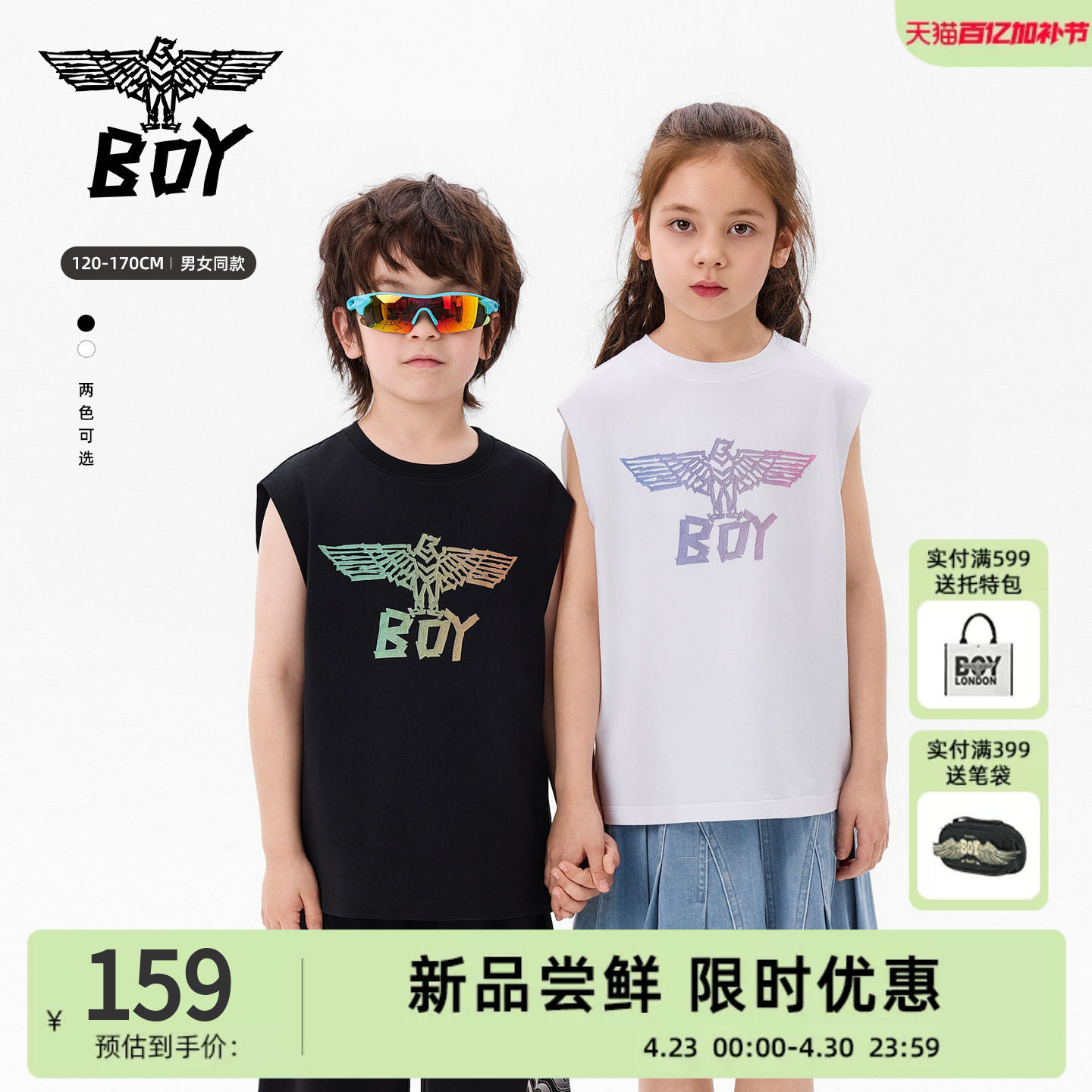 BOY 童装26夏季新品烫金老鹰印花无袖背心男女童款运动潮牌