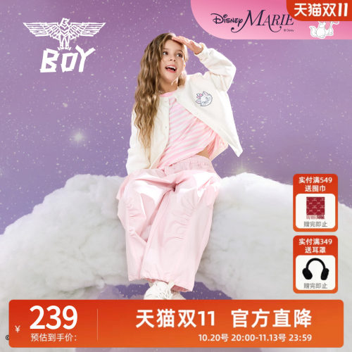 【迪士尼玛丽猫】BOY童装联名粉色针织开衫外套甜美风上衣女童