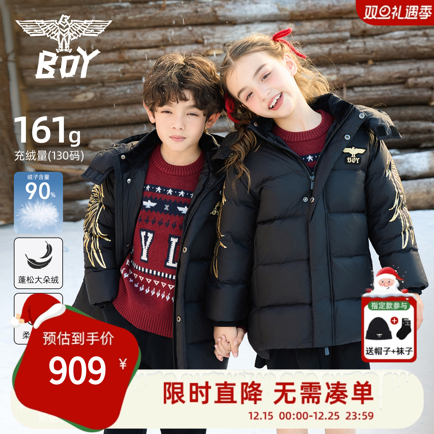 BOY童装 25冬新款中长款羽绒服加厚时尚休闲保暖外套男女童中大童