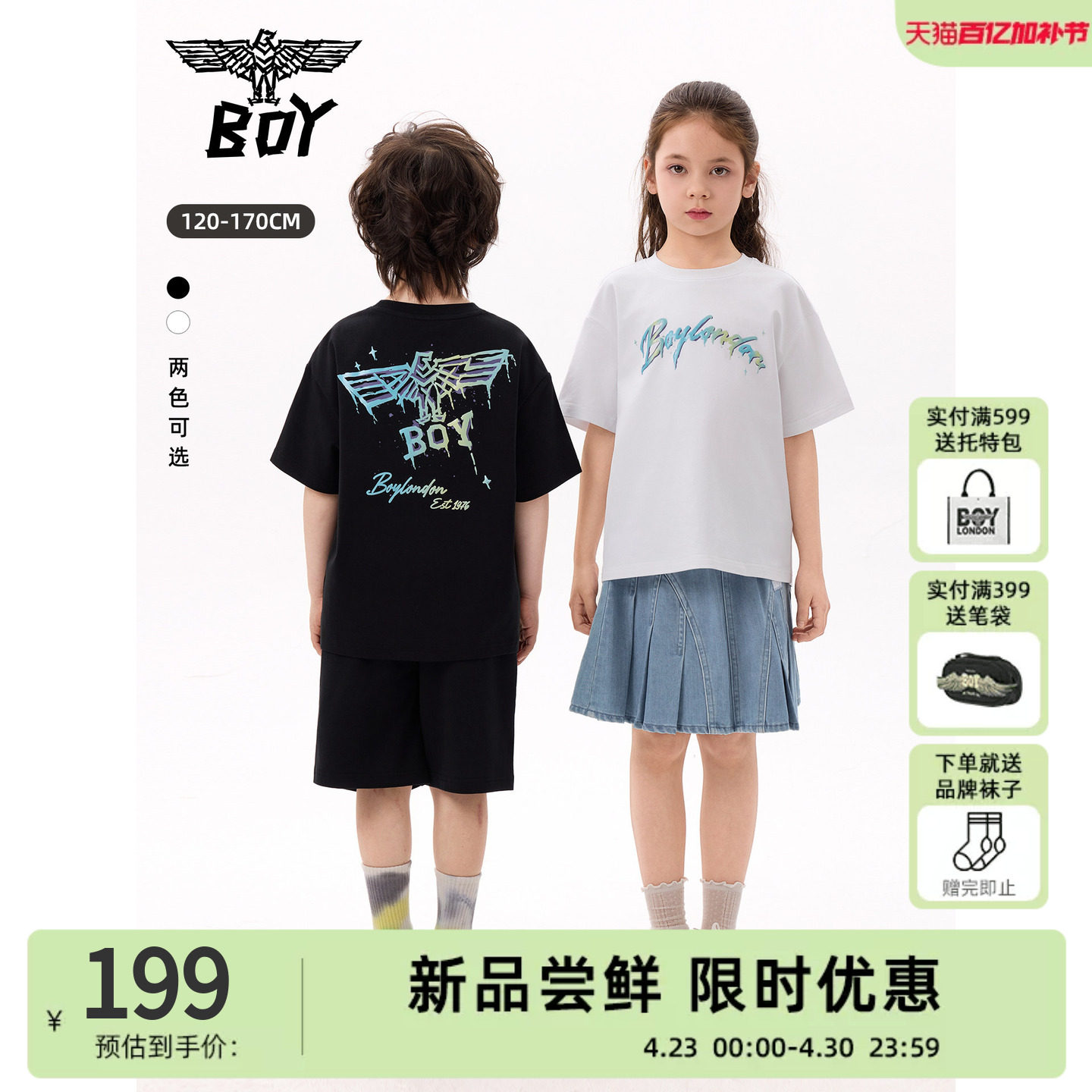 BOY童装26夏新款涂鸦印花短袖T恤 儿童宽松圆领上衣男童女童同