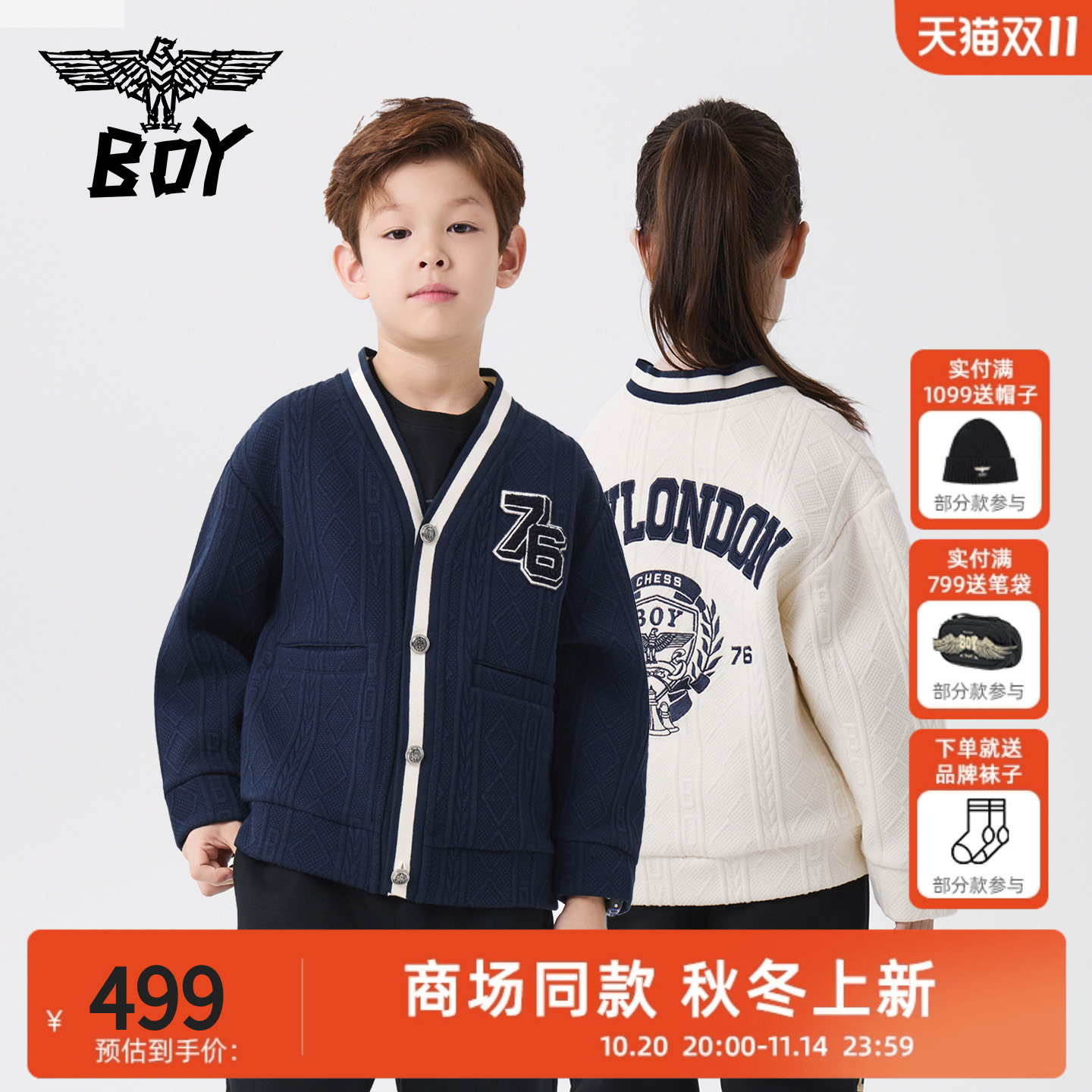 BOY童装25秋新款儿童外套时尚潮流休闲上衣男童女童V253K12015