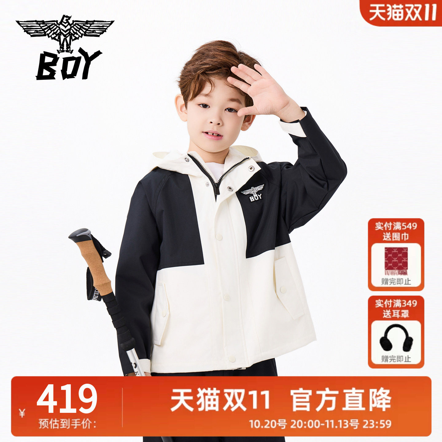 BOY童装 秋冬新款儿童户外外套时尚潮流连帽休闲上衣男童女童