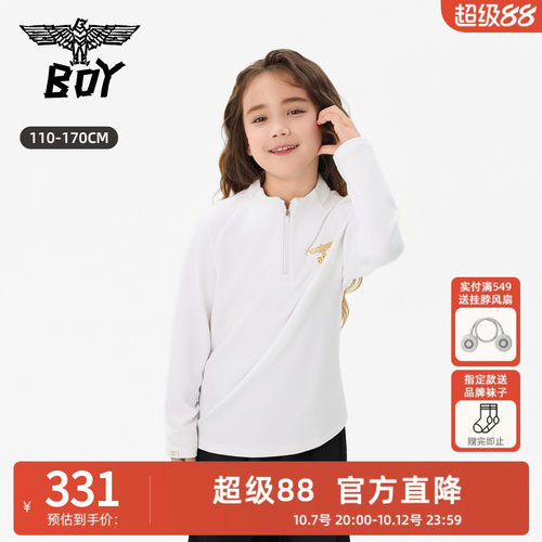 BOY童装 26秋新款运动服半拉链长袖T恤 立领打底衫上衣男女童