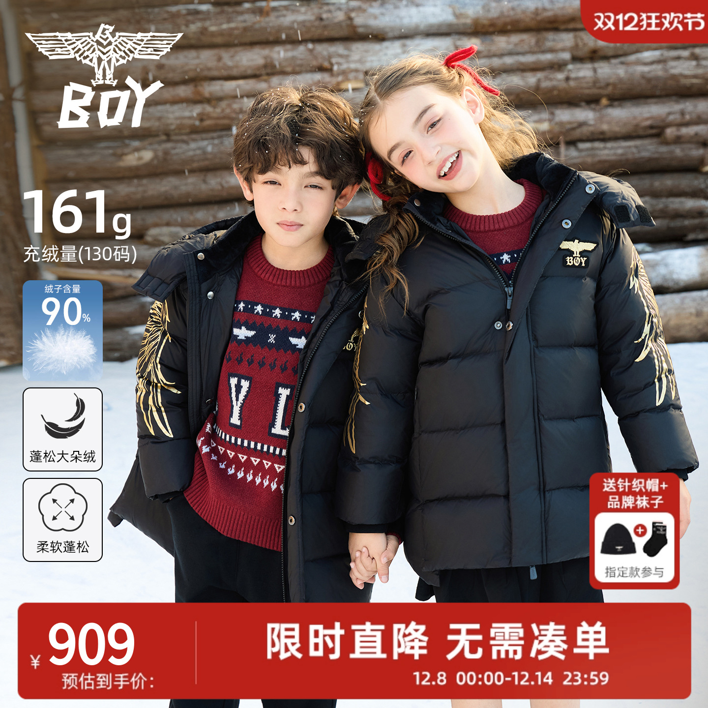 BOY童装 25冬新款中长款羽绒服加厚时尚休闲保暖外套男女童中大童