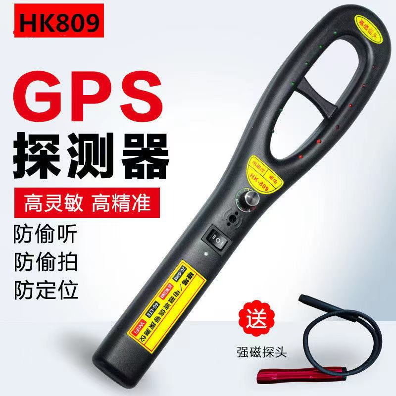 汽车gps扫描探测器查找拆除设备