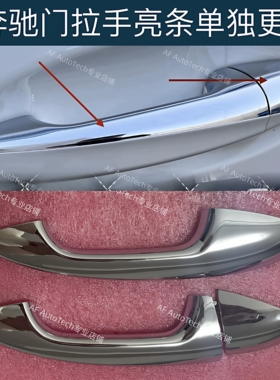 适用奔驰C级E级S级拉手电镀亮条GLAGLBGLC/EQAEQB/CLACLS镀铬饰条