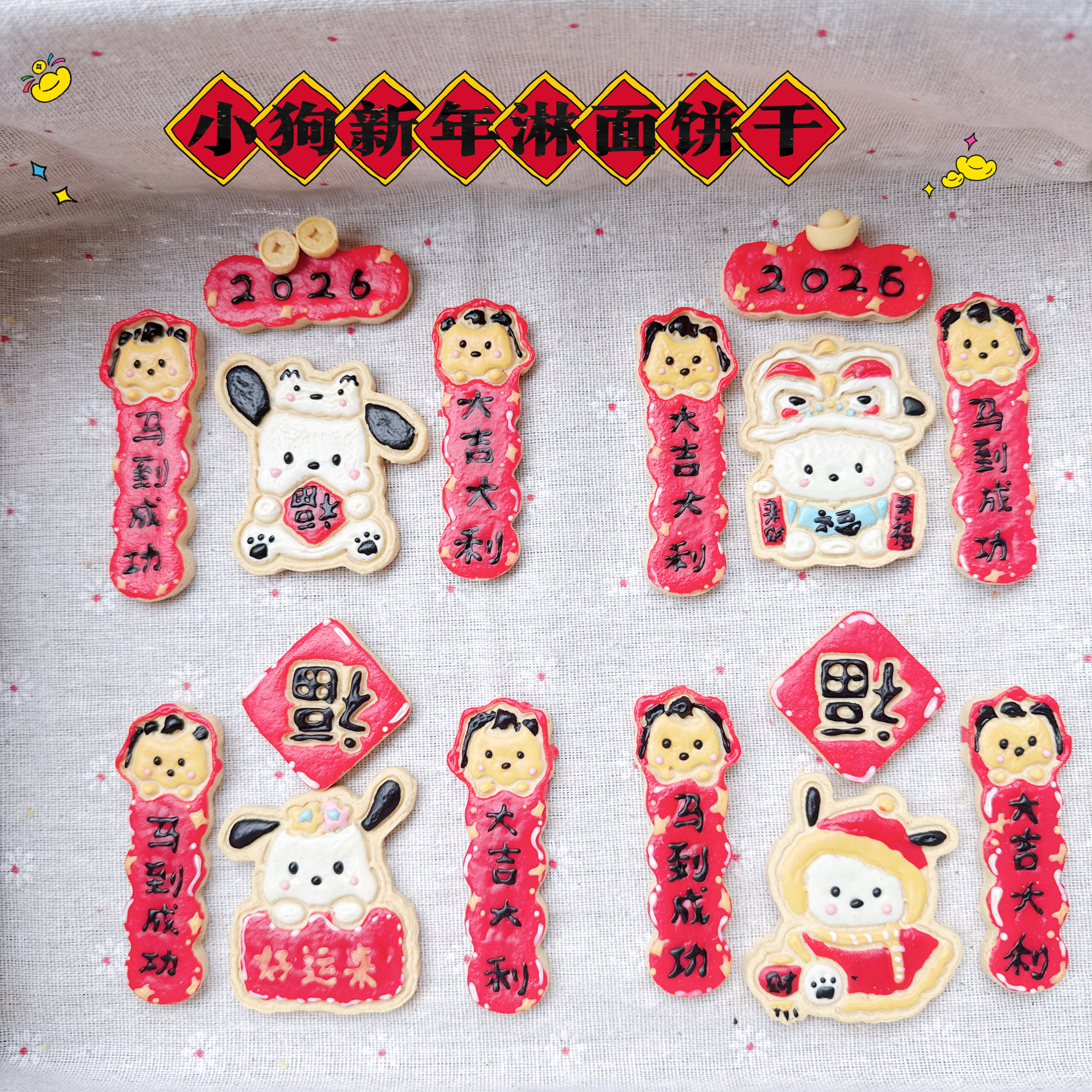 宠物零食新年自制手工狗饼干礼物过年饼干猫咪小狗对联礼物比熊,宠物/宠物食品及用品,狗饼干,淘宝优惠券,粉丝福利购,淘宝优惠卷