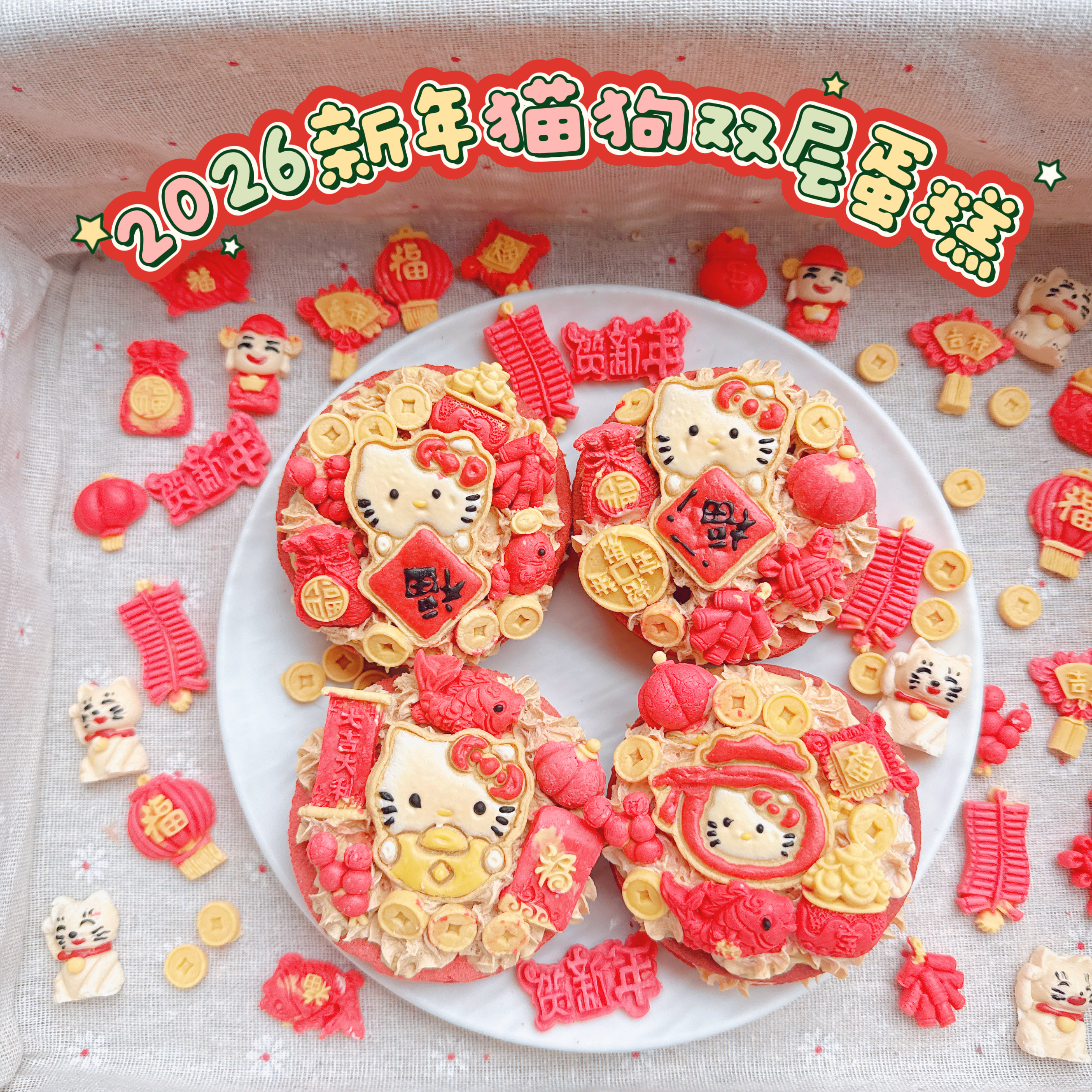 宠物新年双层蛋糕手工狗饼干元旦礼物过年零食饼干猫咪自制手工,宠物/宠物食品及用品,狗饼干,淘宝优惠券,粉丝福利购,淘宝优惠卷