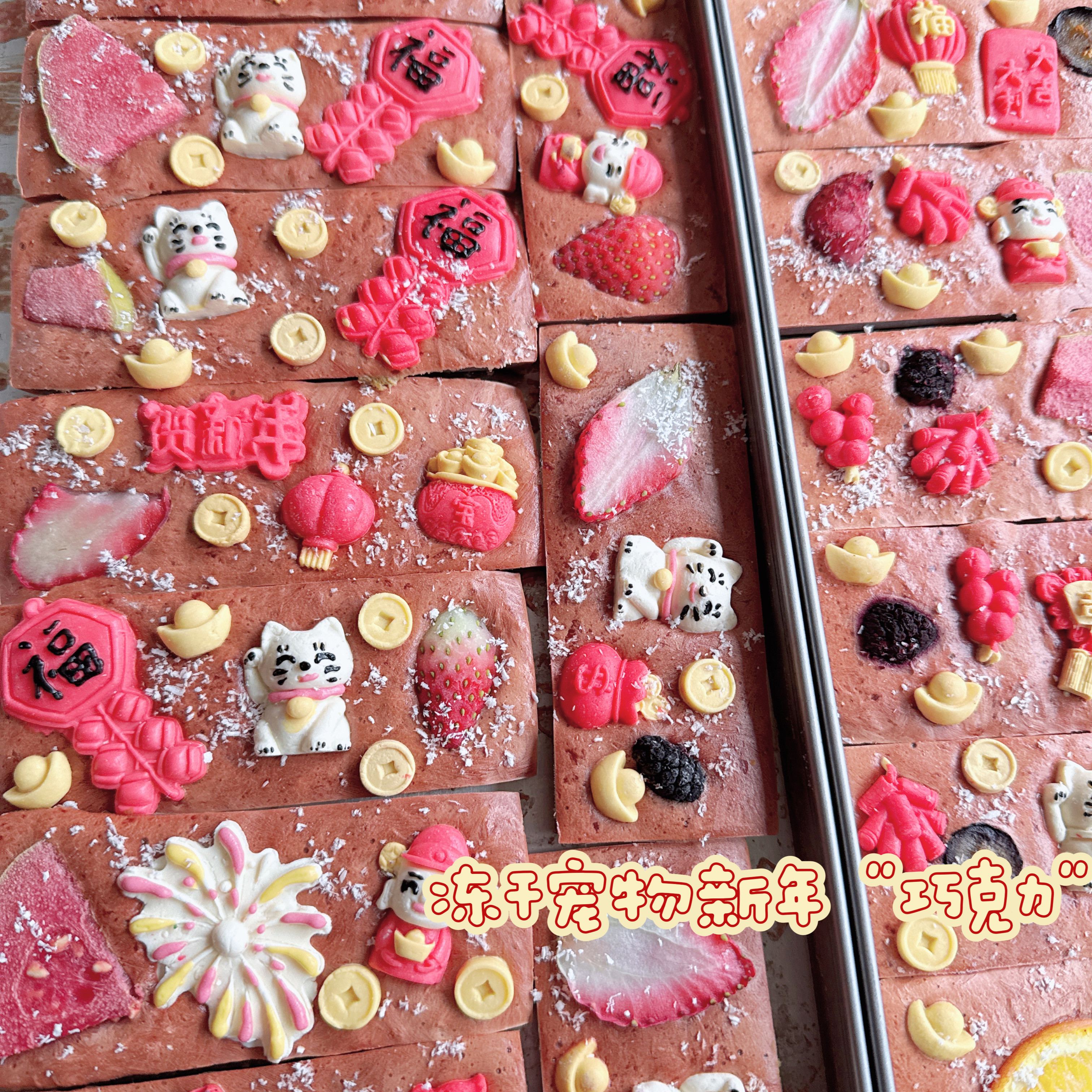 宠物冻干鸵鸟肝手工狗零食礼物过年零食冻干猫咪自制新年巧克力,宠物/宠物食品及用品,猫冻干零食,淘宝优惠券,粉丝福利购,淘宝优惠卷