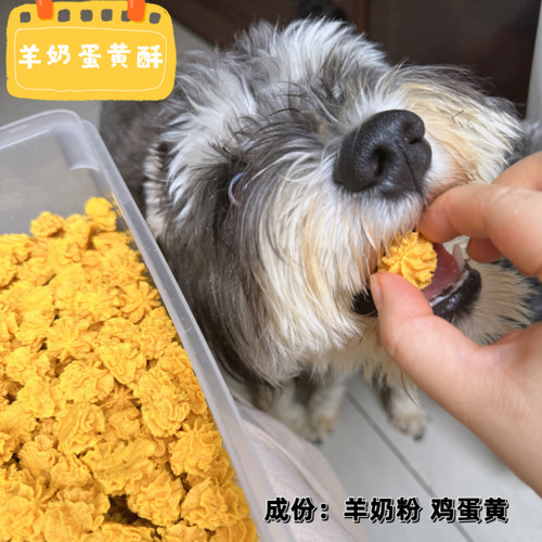 老年犬零食幼犬零食宠物蛋黄酥