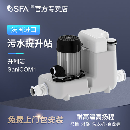 SFA污水提升泵洗衣房耐高温排水