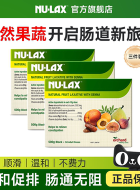 3件装】nulax乐康膏500g便秘herb乐康片西梅排纤维植物酵素噗噗片