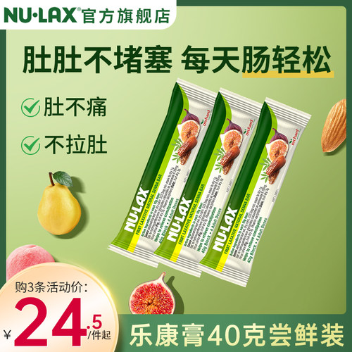 nu-lax乐康膏40g天然果蔬膏
