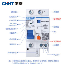 。D型漏电断路器带漏电保护空开2P3P3P+N过载NXBLED型